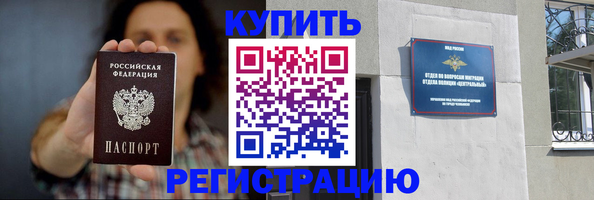 временная регистрация для школы в Спасске-Дальнем