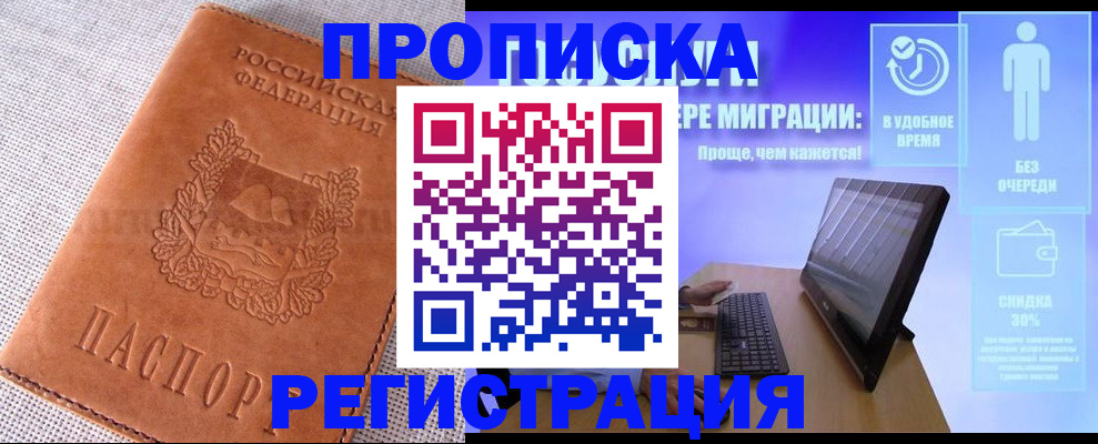 найти адрес прописки в Спасске-Дальнем