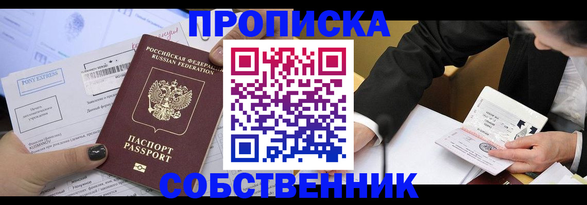 временная регистрация поиск в Спасске-Дальнем