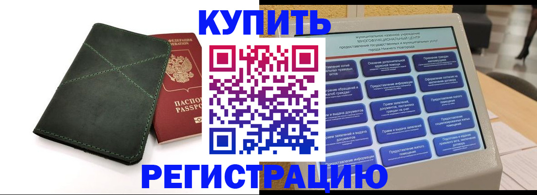 прописка для кредита в Спасске-Дальнем