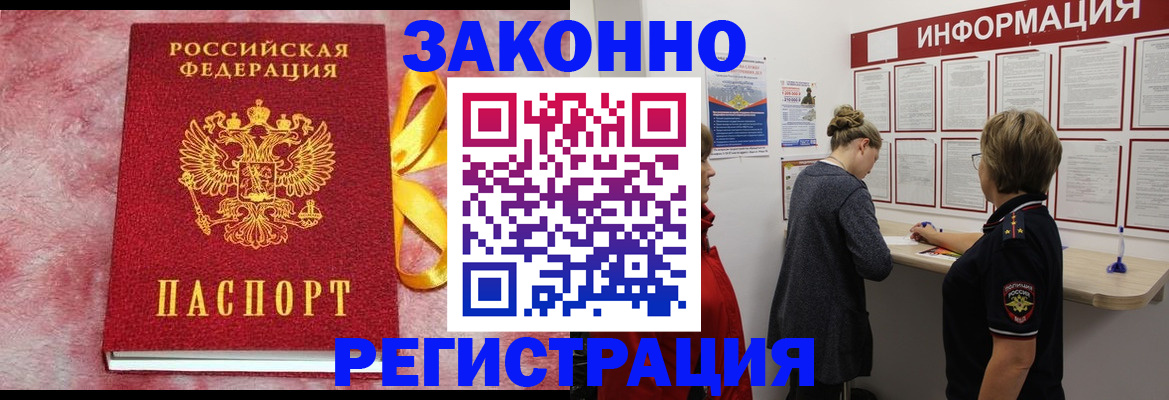 найти адрес прописки в Спасске-Дальнем